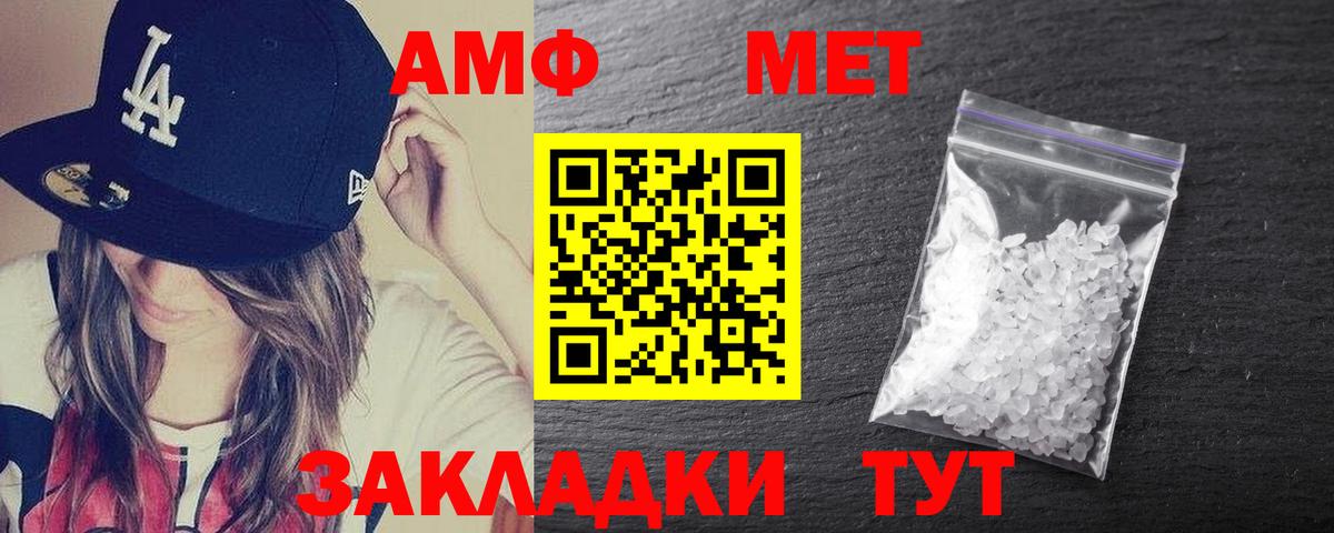 Шали  АМФ  Амфетамин  АМФ Premium  Вход с VPN 