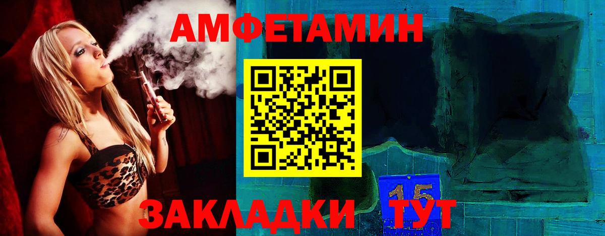 Amphetamine Розовый Шали