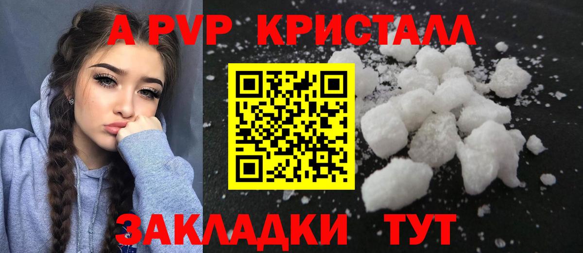Шали  A-PVP СК КРИС  Вход с VPN 