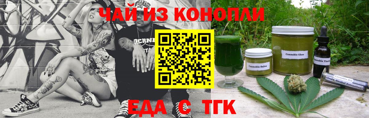 Шали  Cannafood марихуана  Вход с VPN 