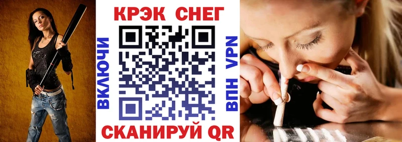 Cocaine FishScale Шали
