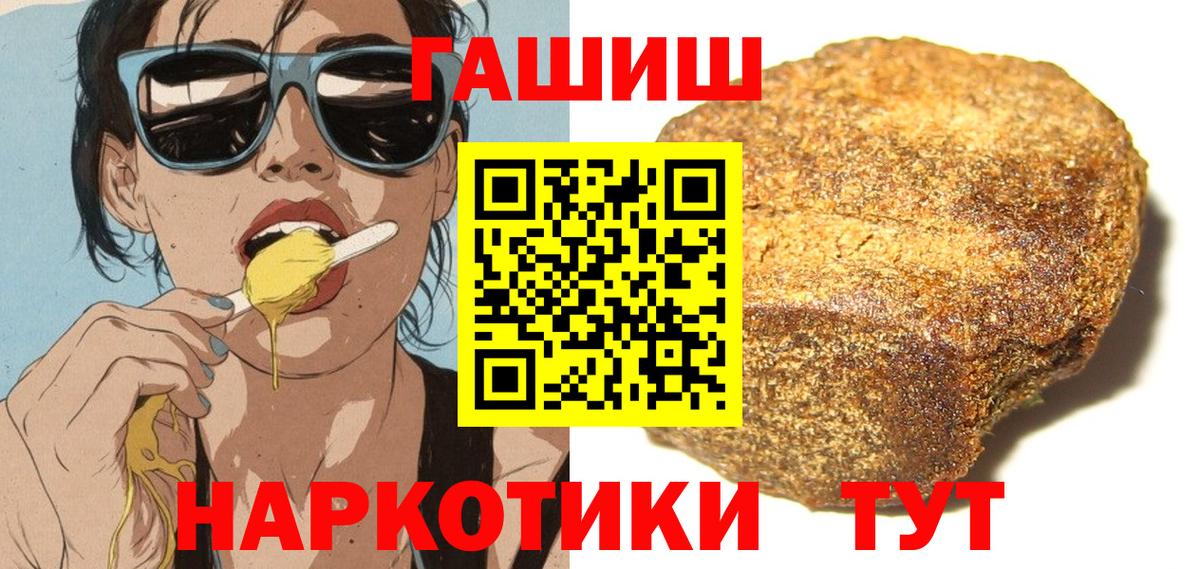 Шали  Гашиш  ГАШ гарик  Вход с VPN  Гашиш хэш 
