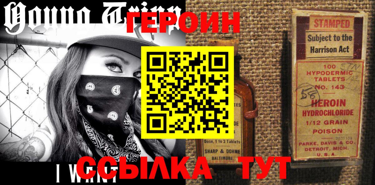 Героин VHQ Шали
