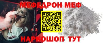 мефедрон VHQ Будённовск