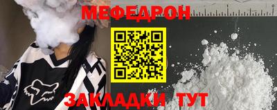 мефедрон VHQ Будённовск
