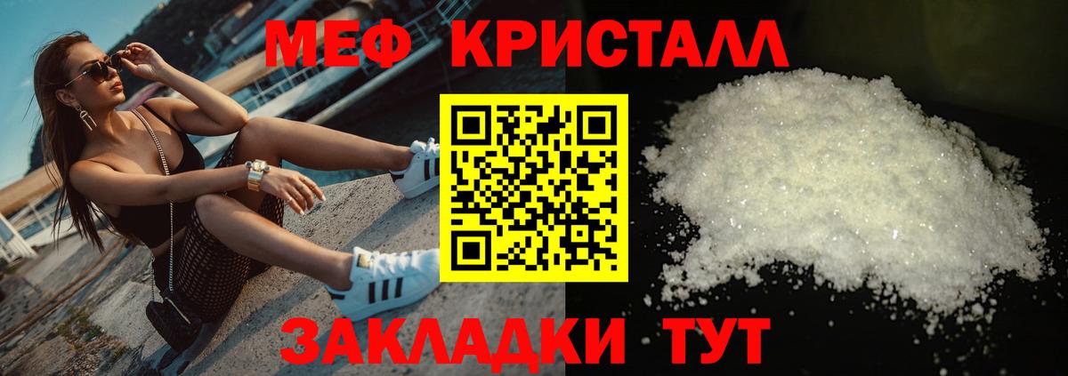 Меф 4 MMC  МЕФ  Вход с VPN  Шали  Мефедрон mephedrone 