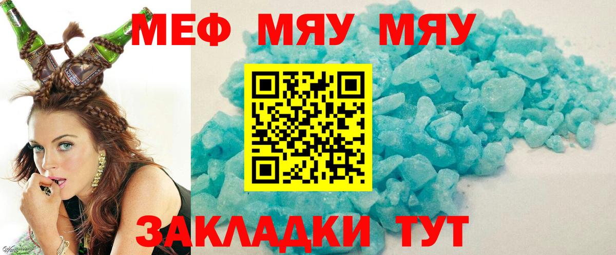 Мефедрон Шали