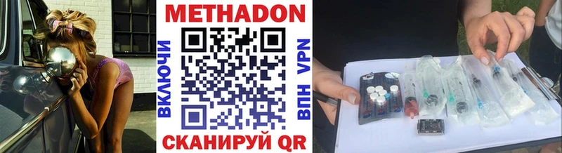 МЕТАДОН methadone  Шали 