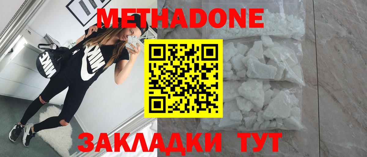 Метадон мёд  Вход с VPN  Шали 