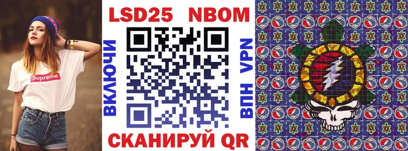 Марки N-bome 1500мкг  Шали 