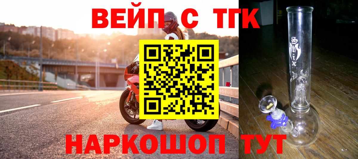 Дистиллят ТГК жижа  Дистиллят ТГК жижа  Шали  Вход с VPN 